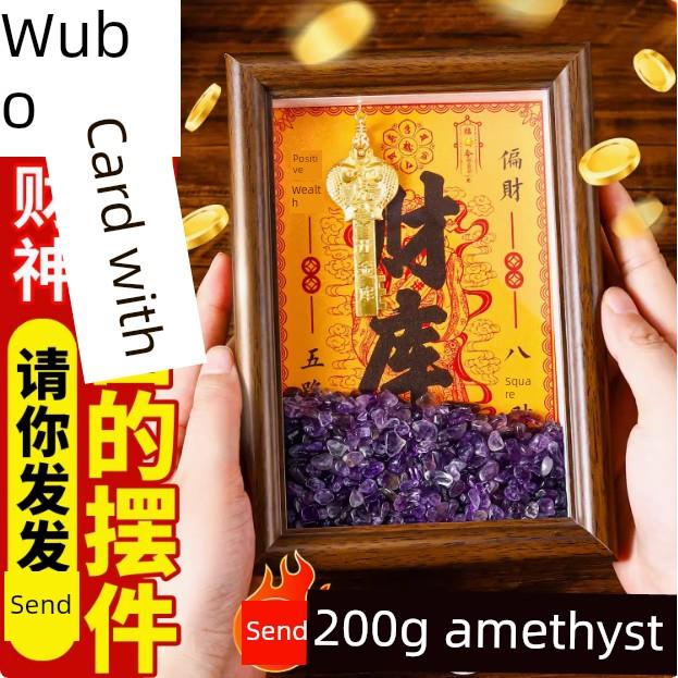 招财储相框摆件，紫水晶，黄财神，聚宝盆钱，家金钥匙招财表