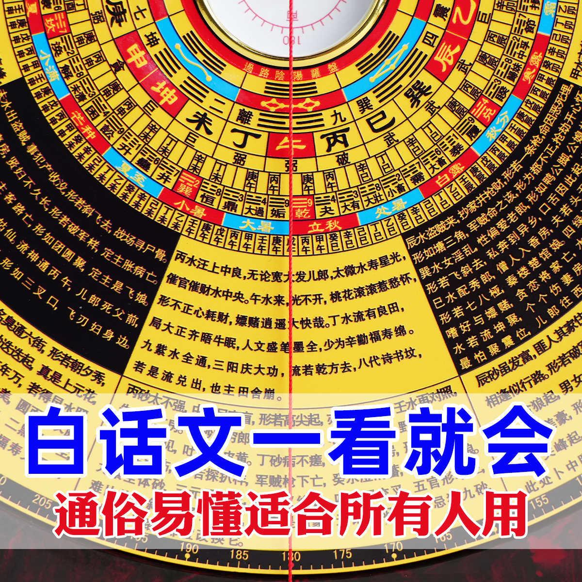 金锁玉关罗盘高精度专业 初学者简单易学罗经仪 过路阴阳风水