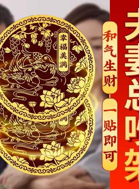 桃花崭鸳鸯隐形金属贴斩男女感情侣夫妻幸福家庭和睦金属创意贴纸