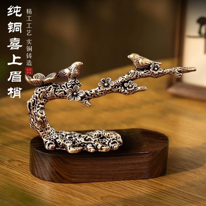 黄铜喜上眉梢摆件全铜喜鹊登梅笔架笔搁笔托铜雕喜鹊桌面装饰摆设