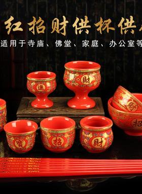 陶瓷供碗供水杯拜拜汤碗斋饭碗招财茶杯酒杯供水杯贡品摆件用品