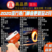 车载音乐sd卡32g无损高音质抖音2020热门流行dj新歌耳机汽车通用tf小卡千大卡带歌曲车载u盘MP3奔驰大众奥迪