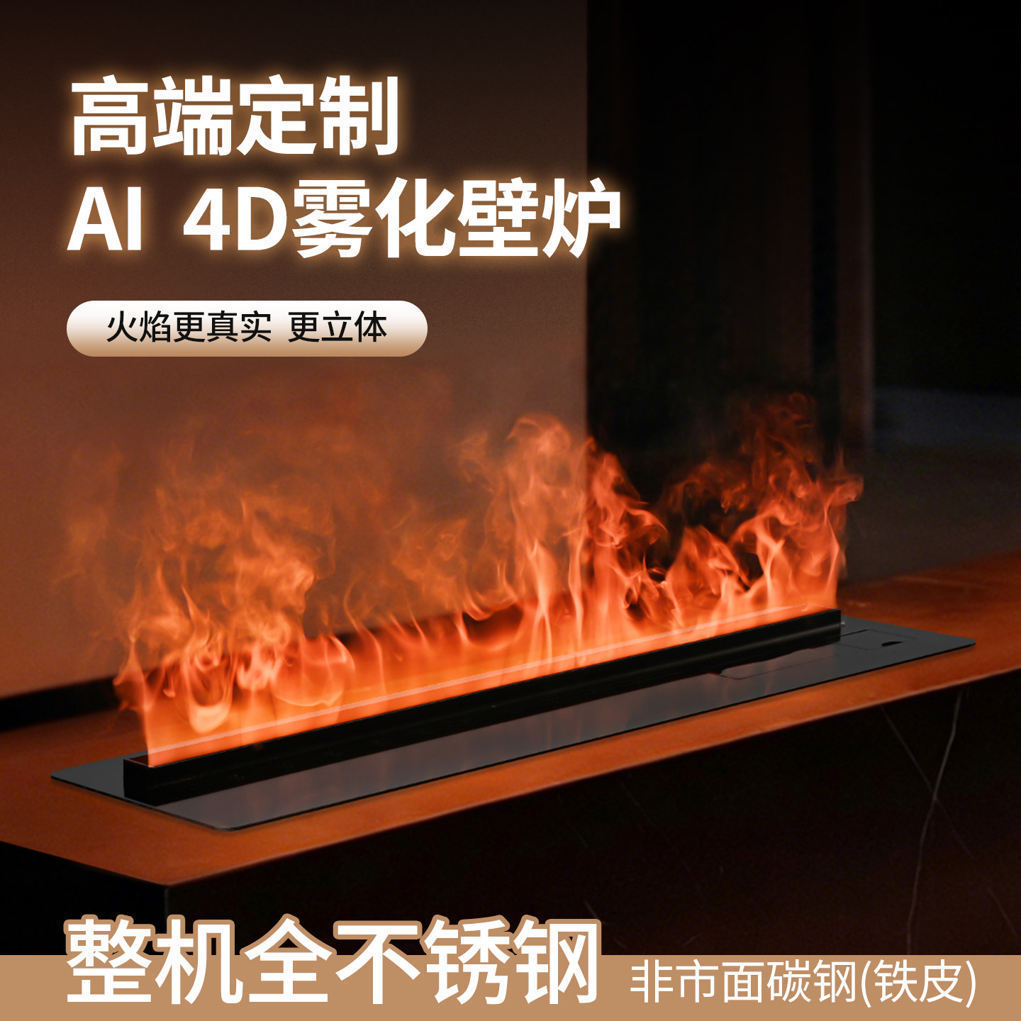 进口家用雾化壁炉4d仿真火焰加湿器超薄嵌入式室内客厅氛围装饰柜