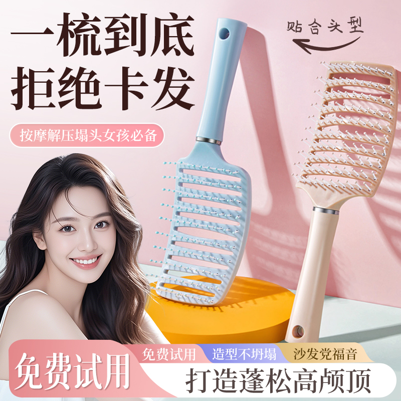 排骨梳女士专用高颅顶神器蓬松头发造型气垫家用长发按摩大弯梳子