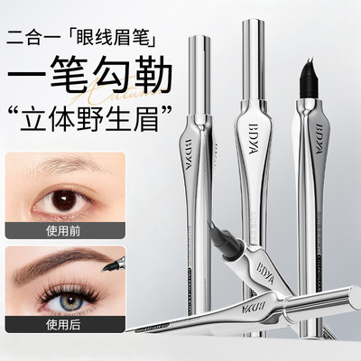 刘亦菲推荐！韦雪同款防汗眉笔