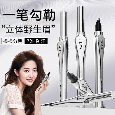 刘亦菲推荐！化妆师同款防汗眉笔