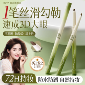 眼线胶笔极细不晕染防水防汗持久不脱色点痣新手初学手残党眼线膏