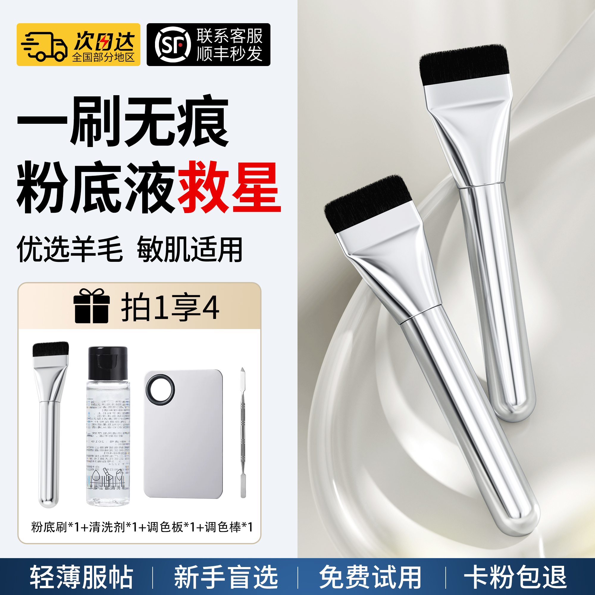 【全网热销100万+】不吃粉粉底刷