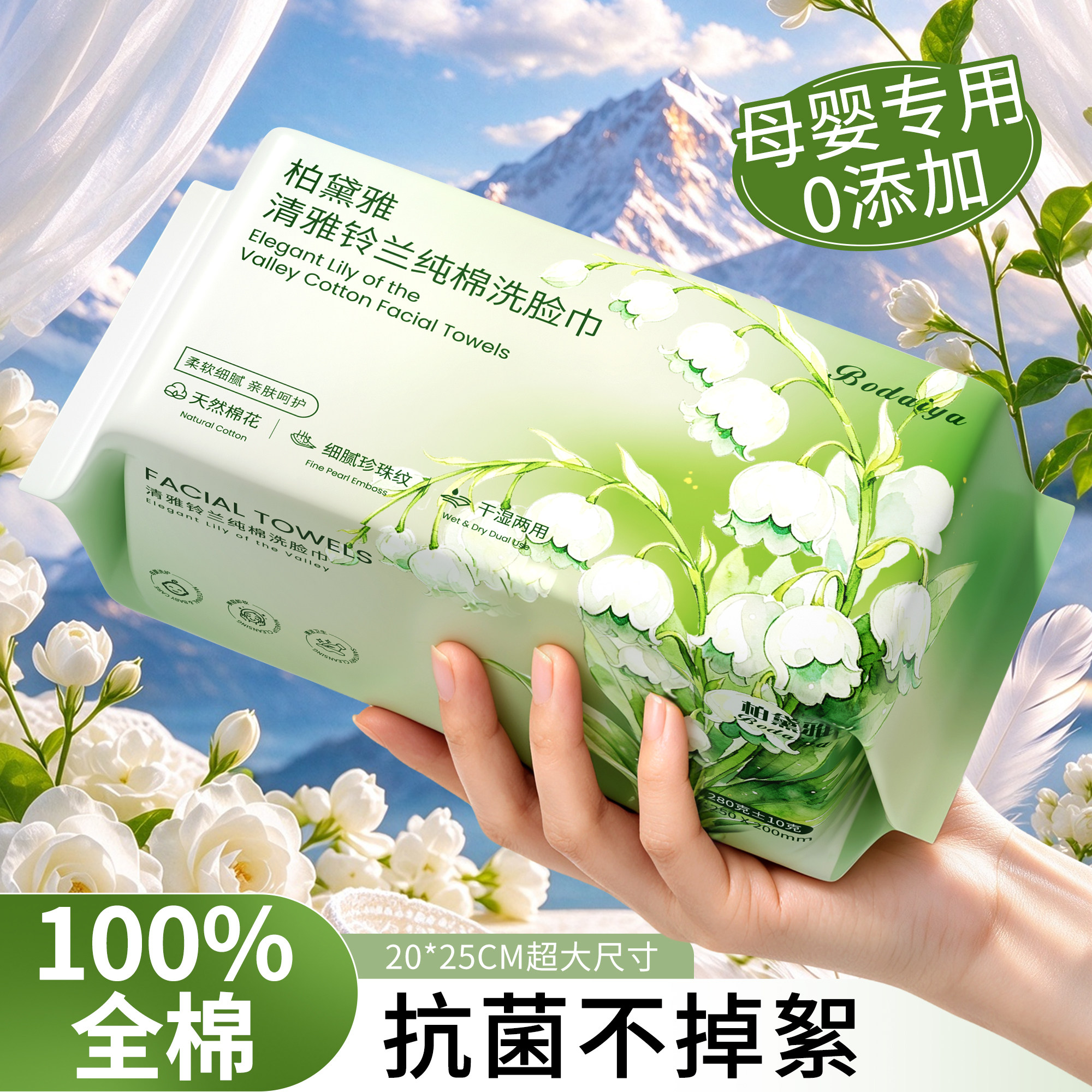央ma推荐&医护级孕婴专研洗脸巾