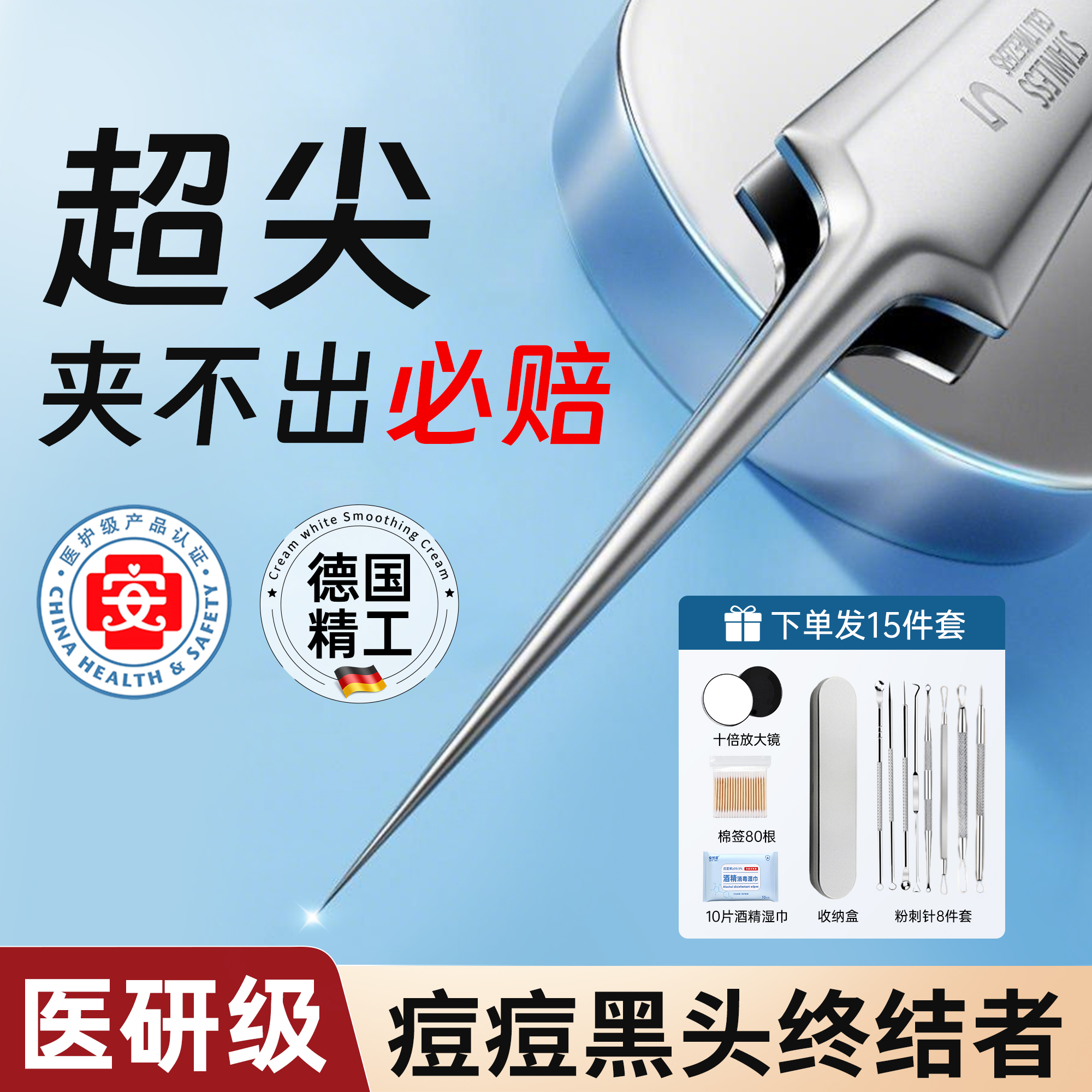 央ma推荐|热销百万&超尖细胞夹
