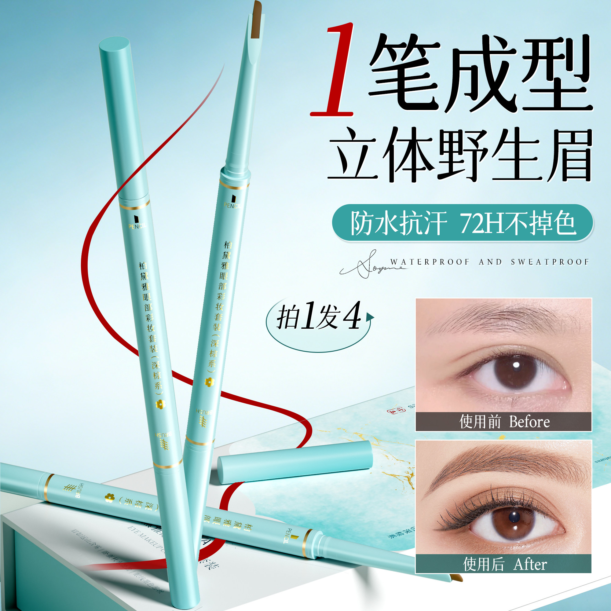 2026眉笔免削自动砍眉刀防汗持久不脱色根根分明野生眉新手初学者