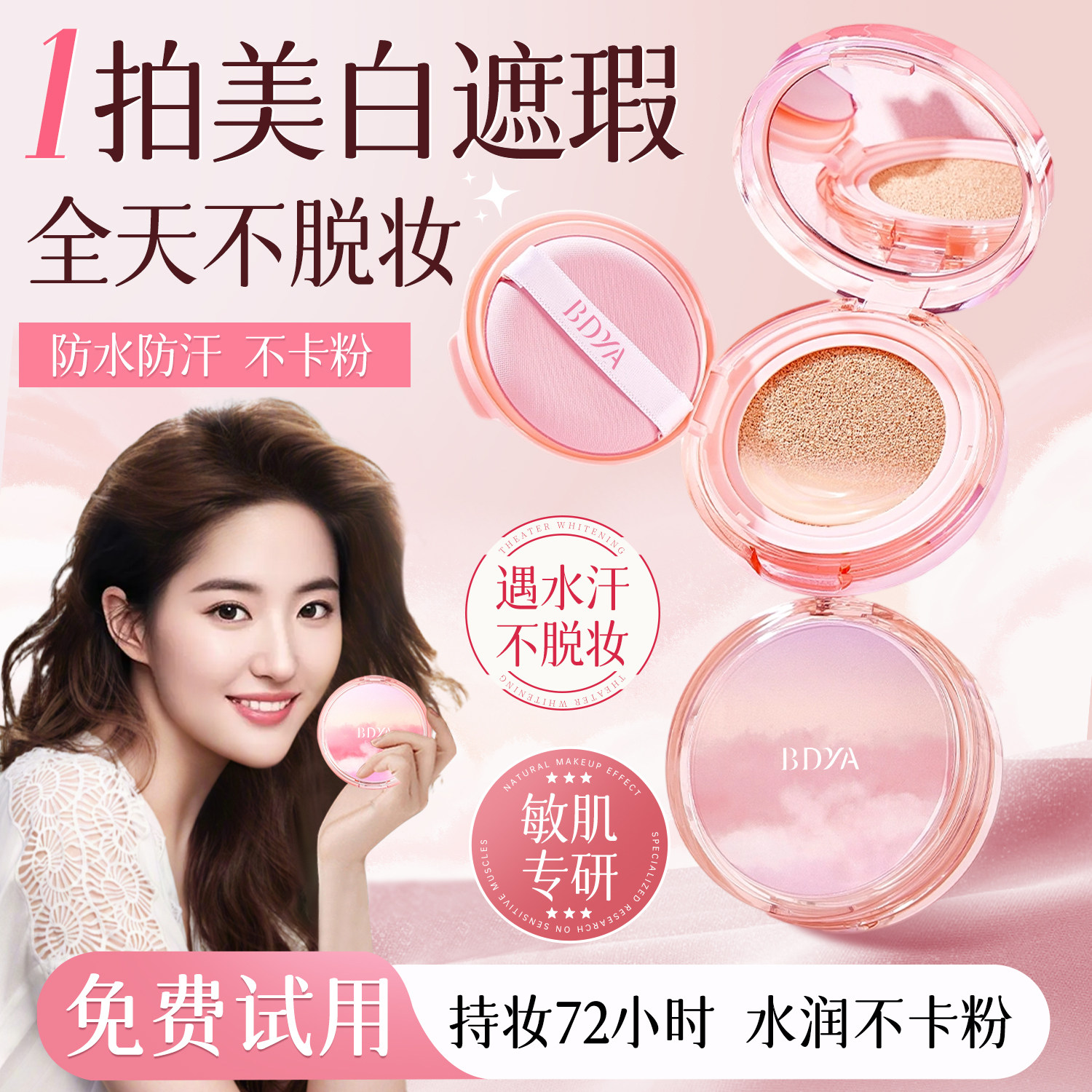 气垫BB霜油皮干皮粉底液遮瑕持久不脱妆痘痘控油女生专用官方正品,彩妆/香水/美妆工具,气垫,淘宝优惠券,粉丝福利购,淘宝优惠卷