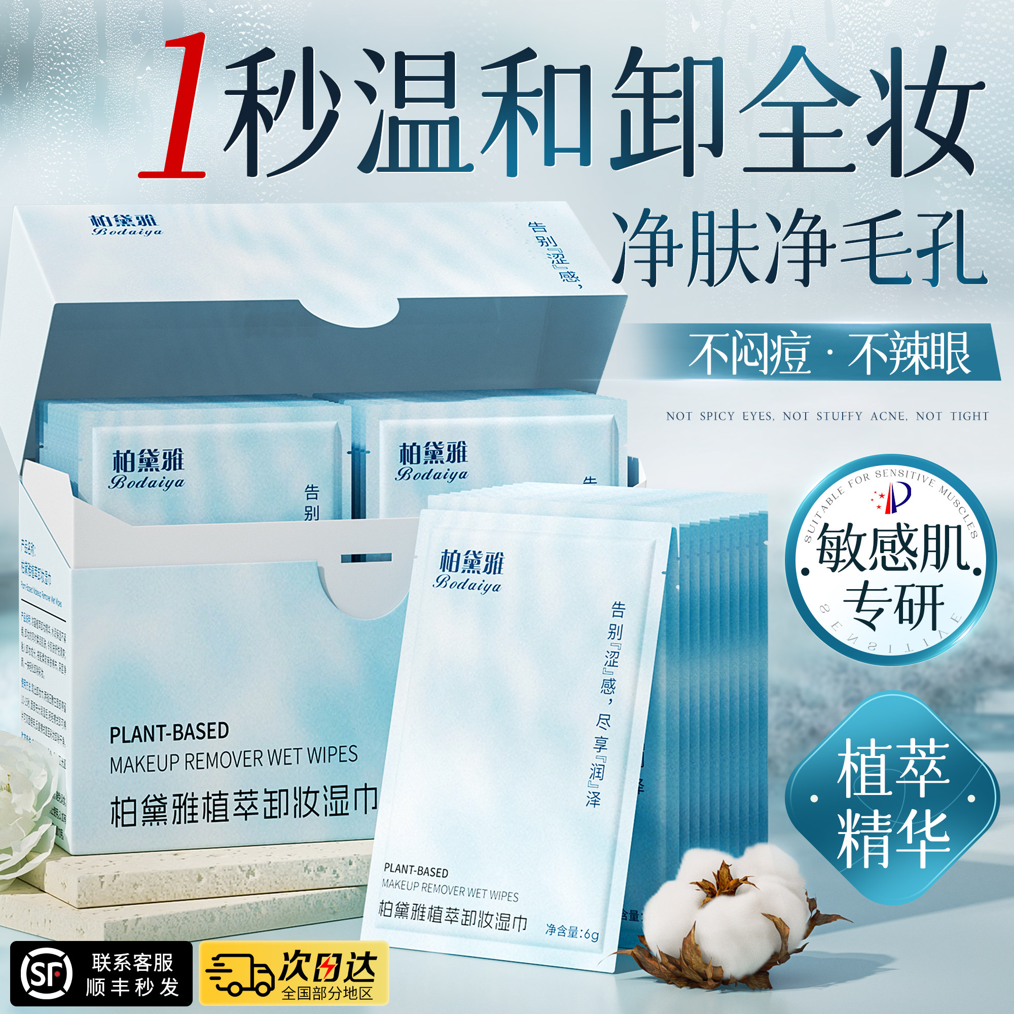 卸妆湿巾温和清洁眼唇脸三合一官方旗舰店正品便携式一次性卸妆巾,美容护肤/美体/精油,卸妆,淘宝优惠券,粉丝福利购,淘宝优惠卷