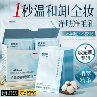 卸妆湿巾温和清洁眼唇脸三合一官方旗舰店正品便携式一次性卸妆巾