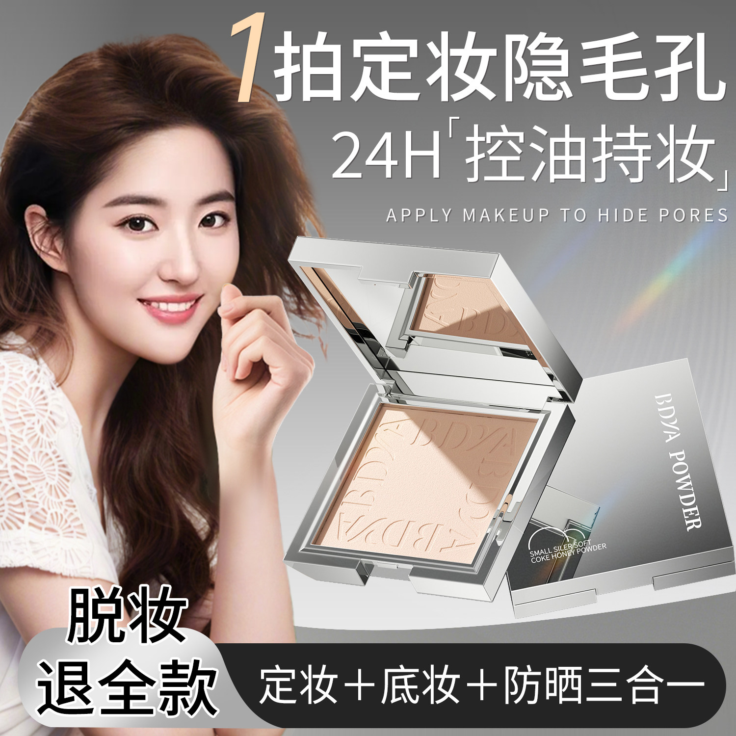 粉饼定妆持久蹭不掉蜜散粉控油遮瑕隐匿毛孔防水防汗不脱妆女正品
