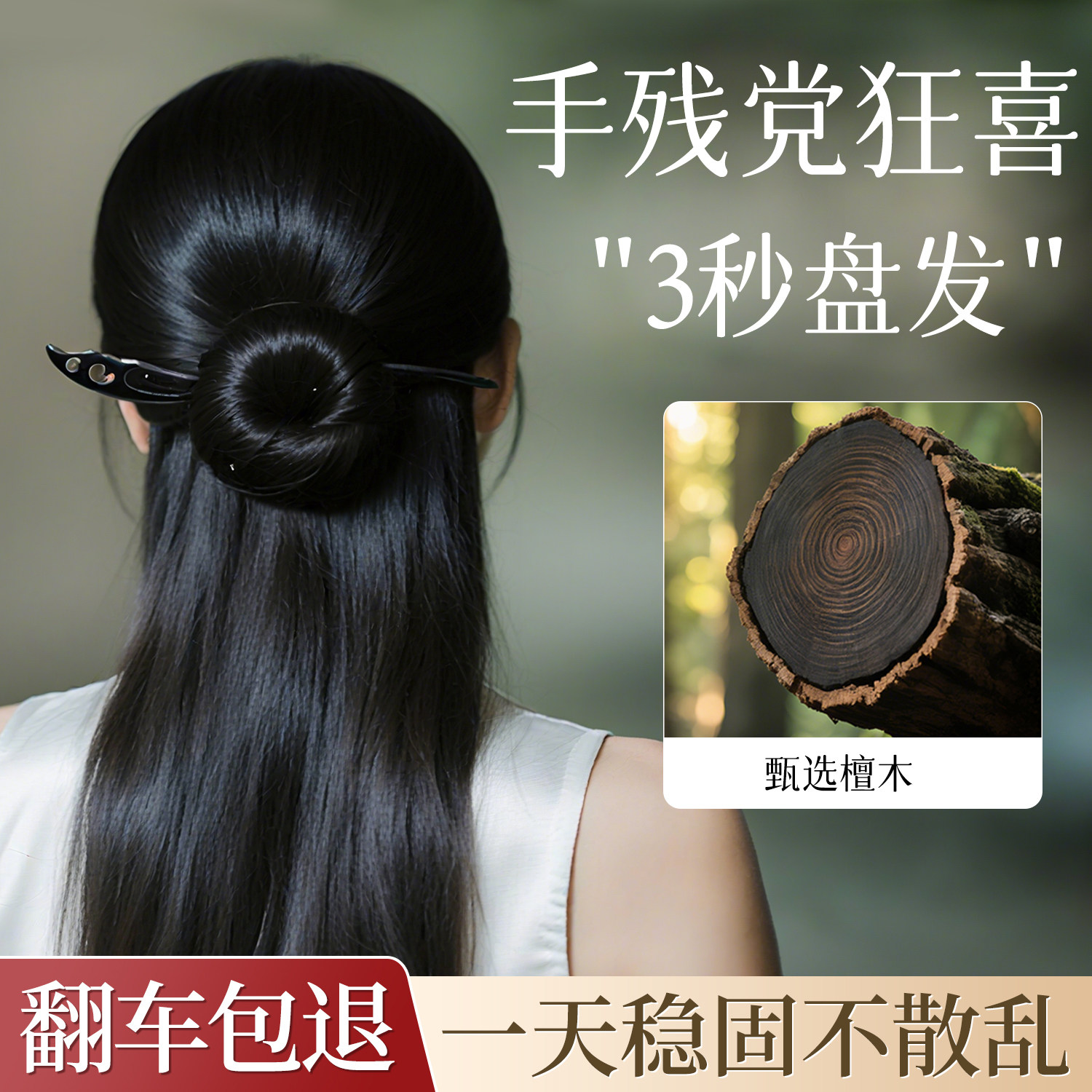 天然黑檀木发簪高级感新中式手工簪子女古风简约日常通勤盘发木簪