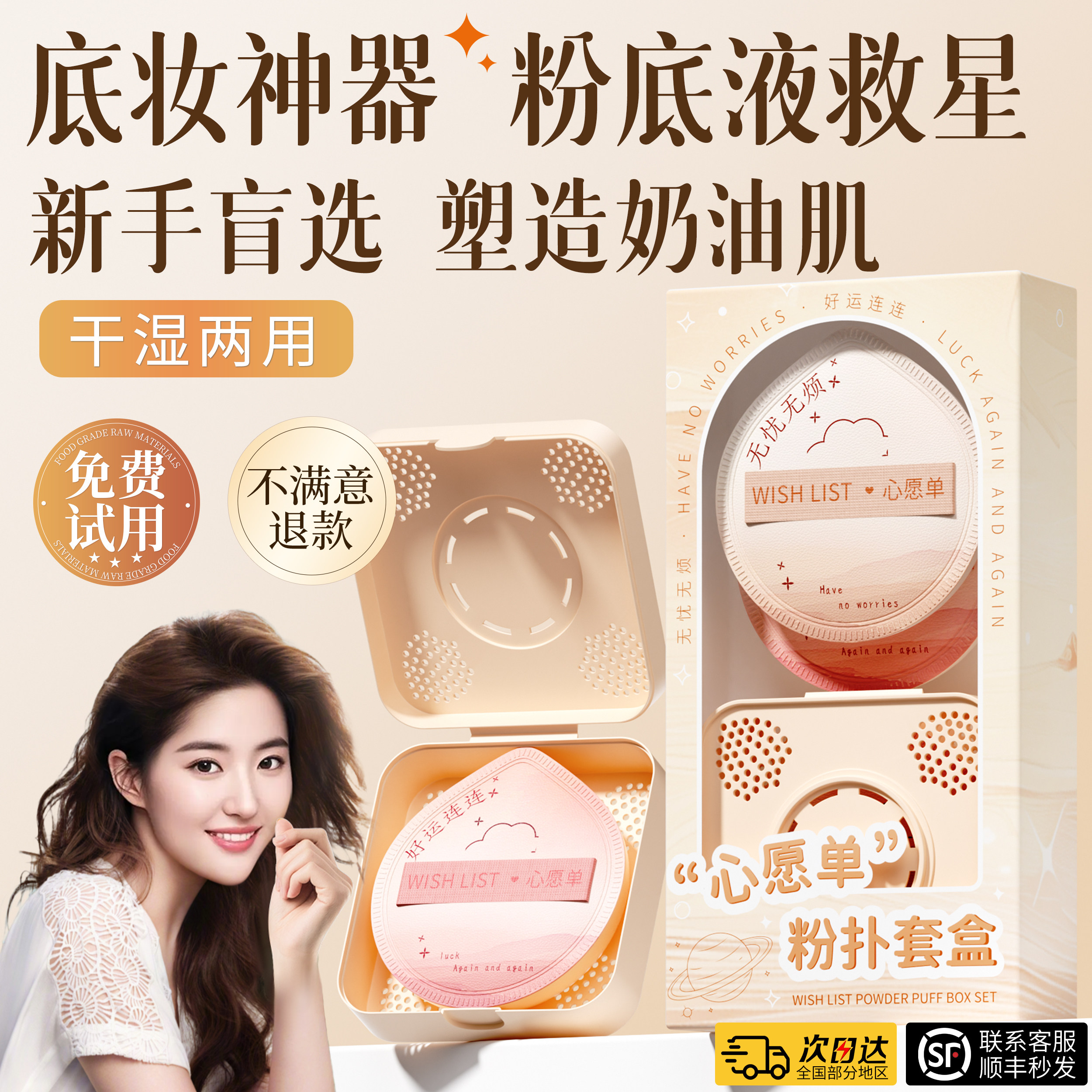 央ma推荐！热销百万&粉扑第一名