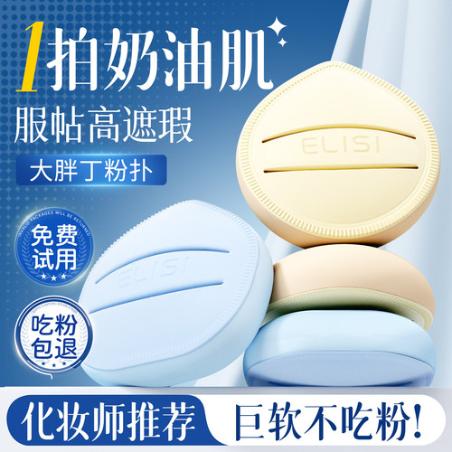 化妆师推荐|热销百万&不吃粉粉扑