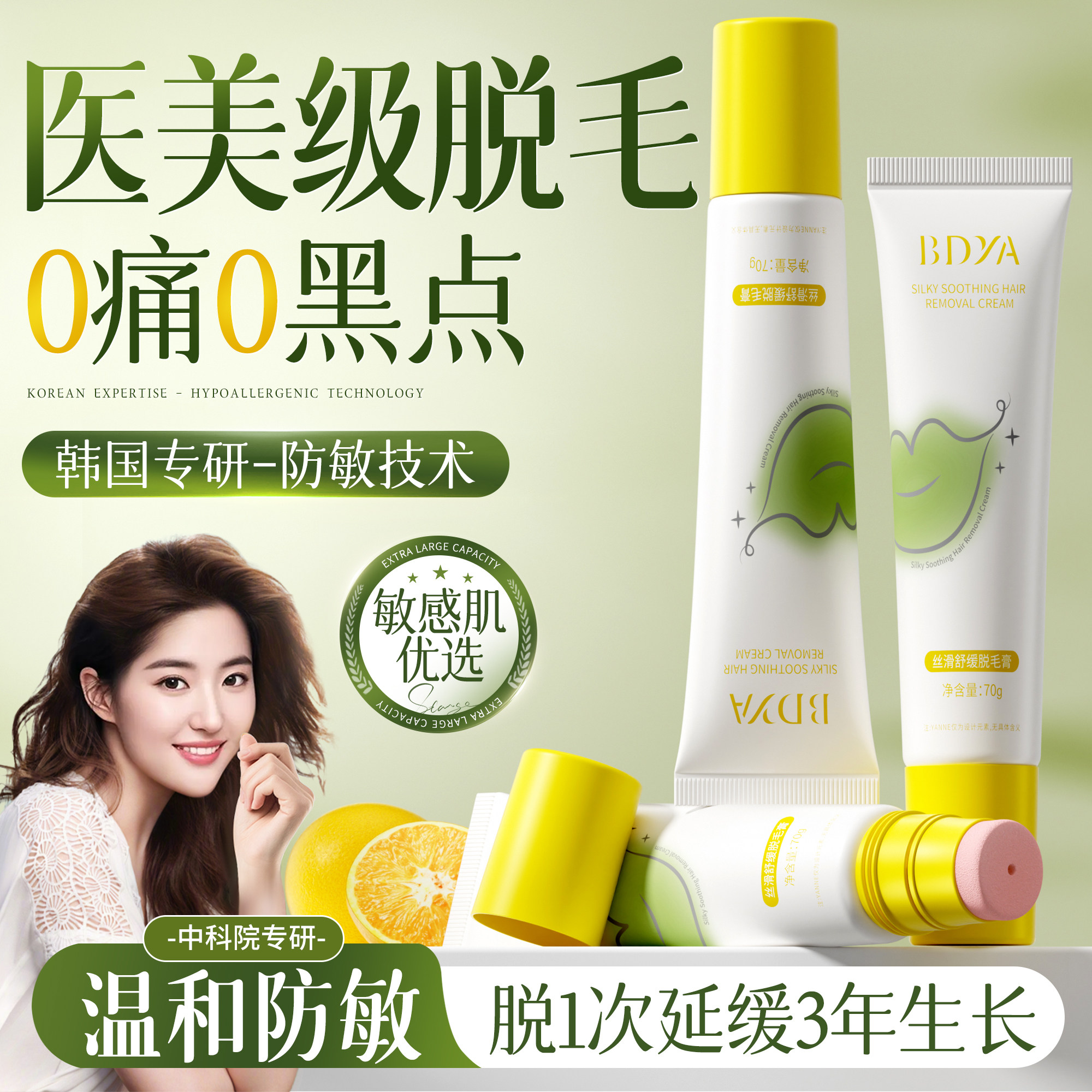 唇部脱毛膏脱唇毛去小胡子汗须漂胡脸面部剂否永男女士专用久神器 - 柏黛雅旗舰店出品