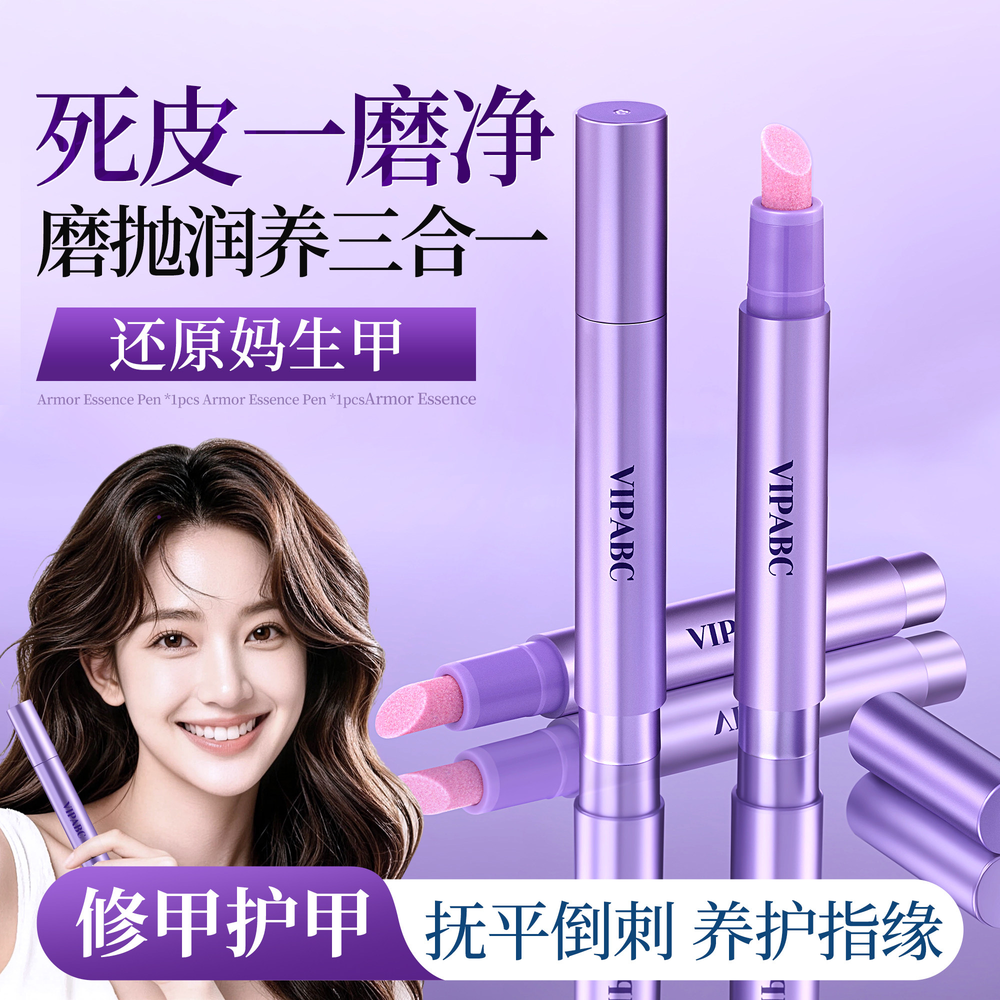 三合一美甲精华笔养甲护甲滋养去死皮指甲边缘营养液指缘油护理油