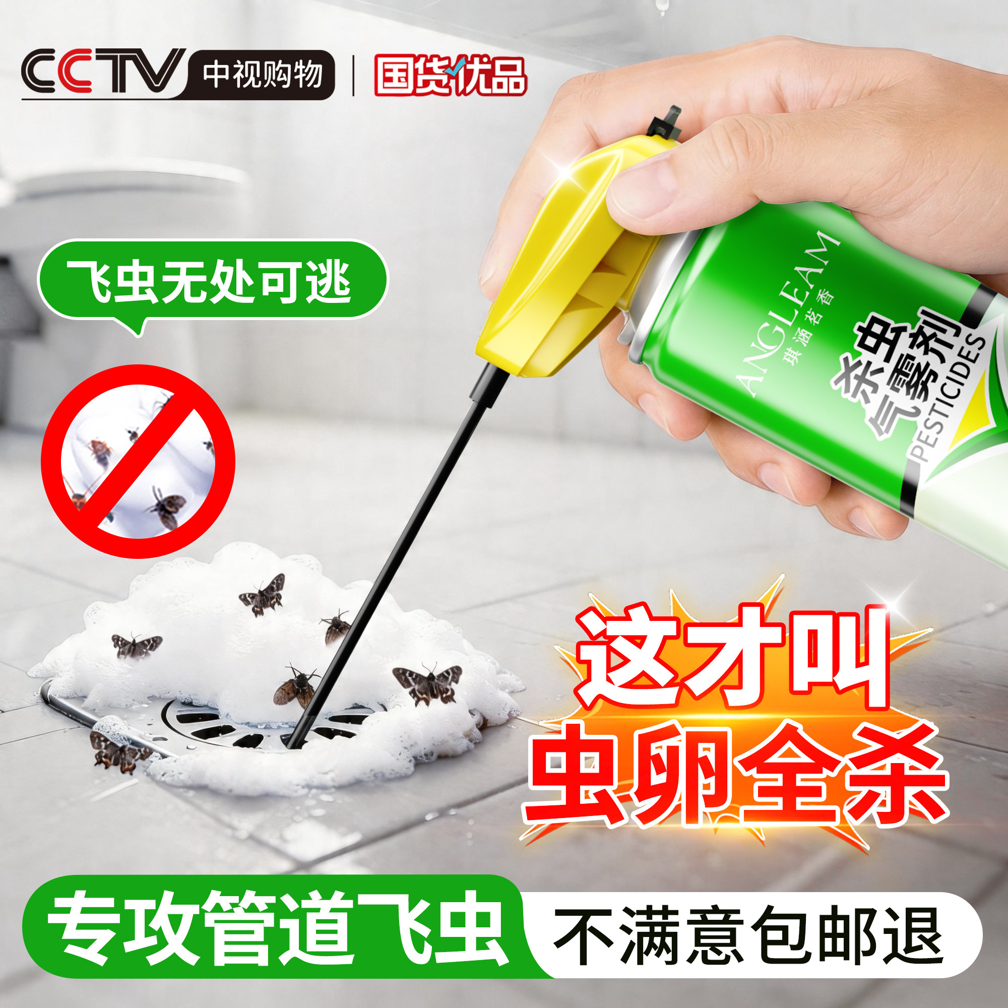 下水道小飞虫灭杀神器杀虫剂蛾蚋专用卫生间厕所管道除虫去除蛾蠓