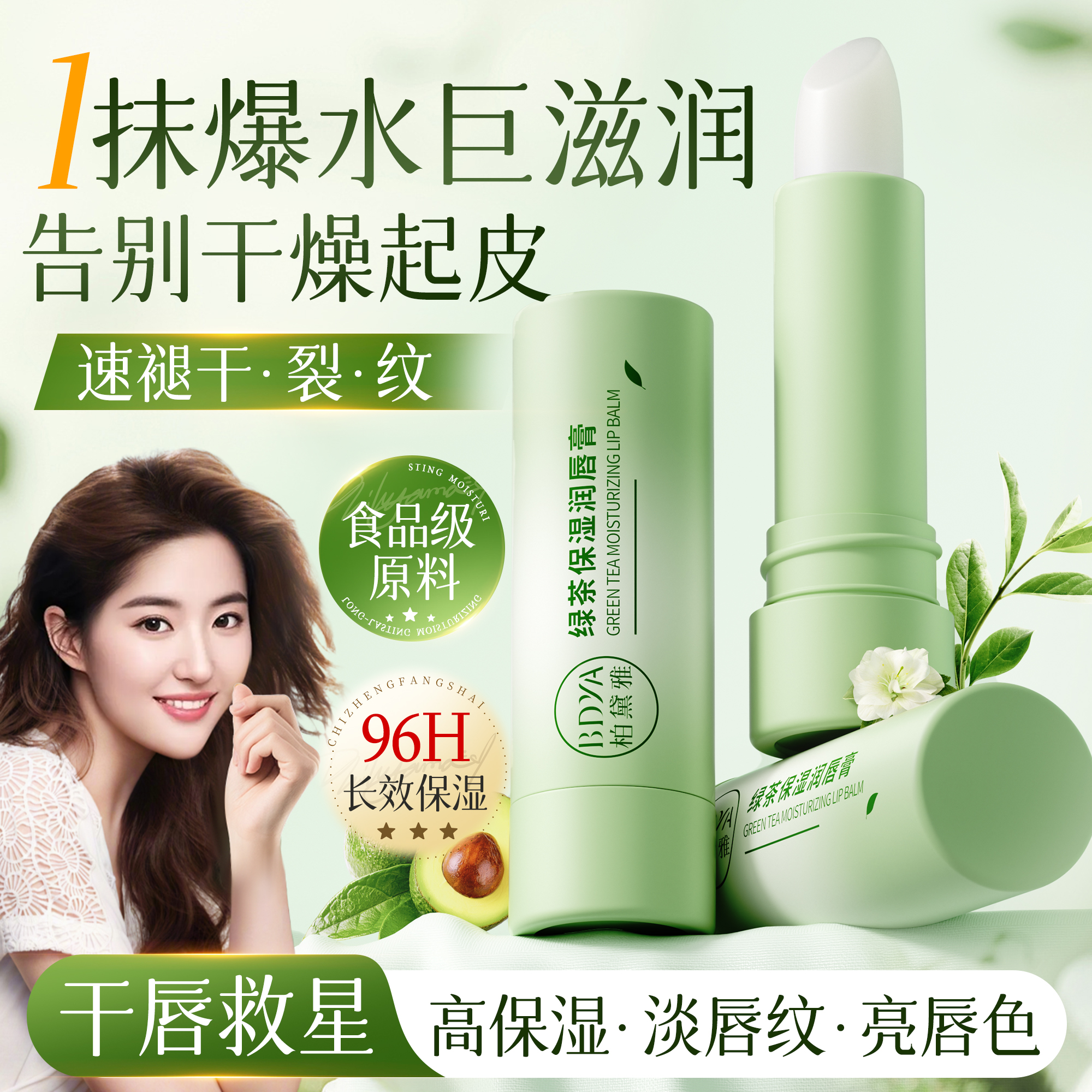 山姆同售&露丝|润唇膏第1名