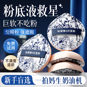 粉扑气垫超软不易吃粉底液遮瑕服帖干湿两用海绵美妆蛋女专用官方