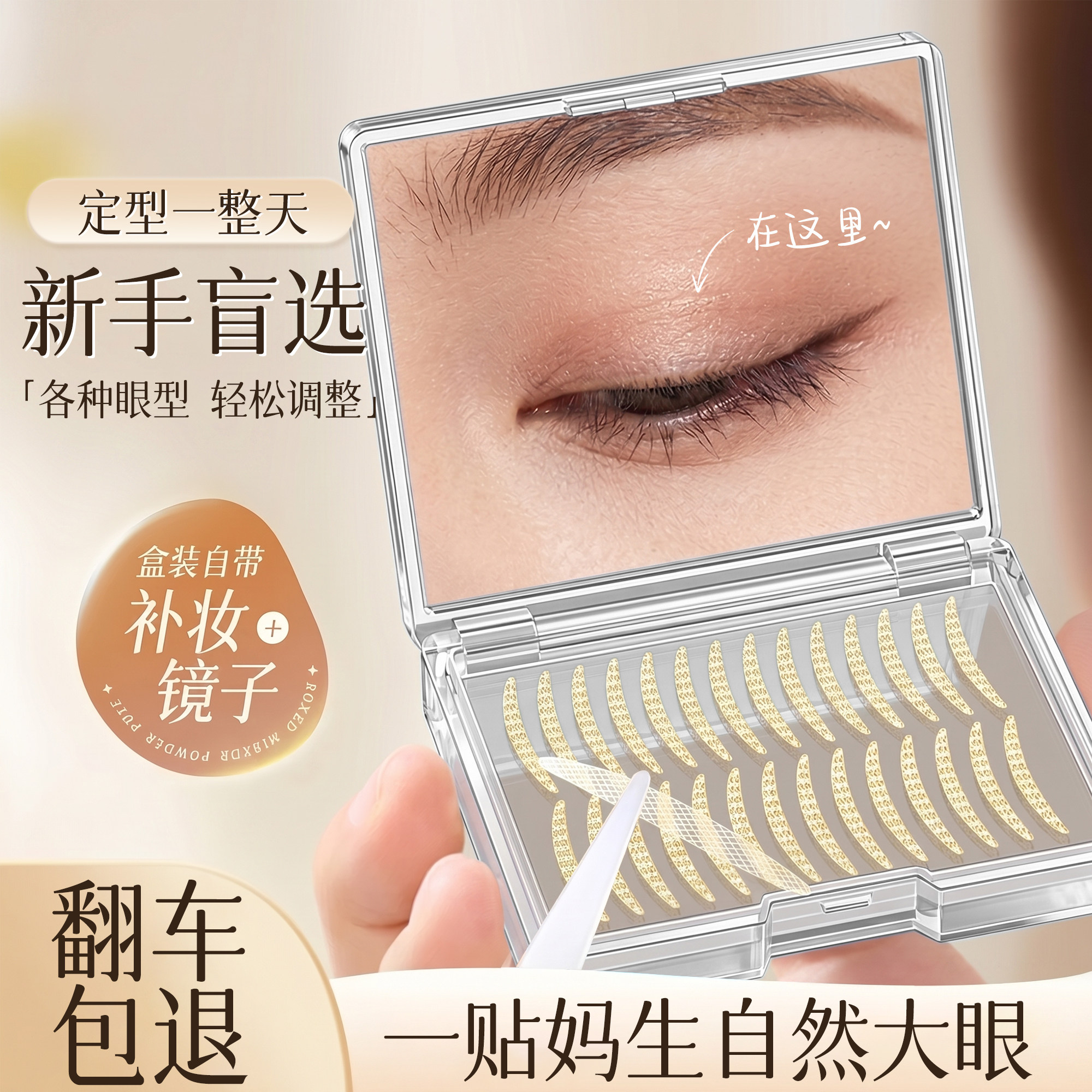 哑光双眼皮贴女超隐形自然无痕内双肿眼泡男女专用大眼美目神器