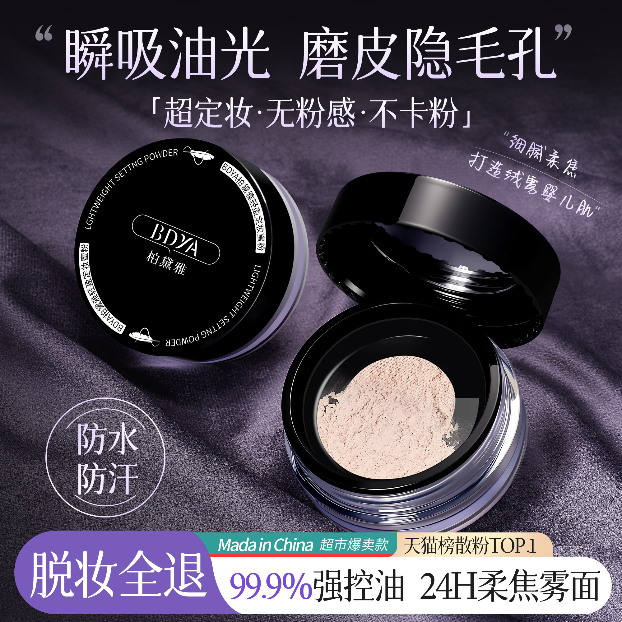 散粉定妆持妆防水防汗粉饼蜜粉控油提亮细腻不脱妆女干油皮旗舰店,彩妆/香水/美妆工具,蜜粉/散粉,淘宝优惠券,粉丝福利购,淘宝优惠卷