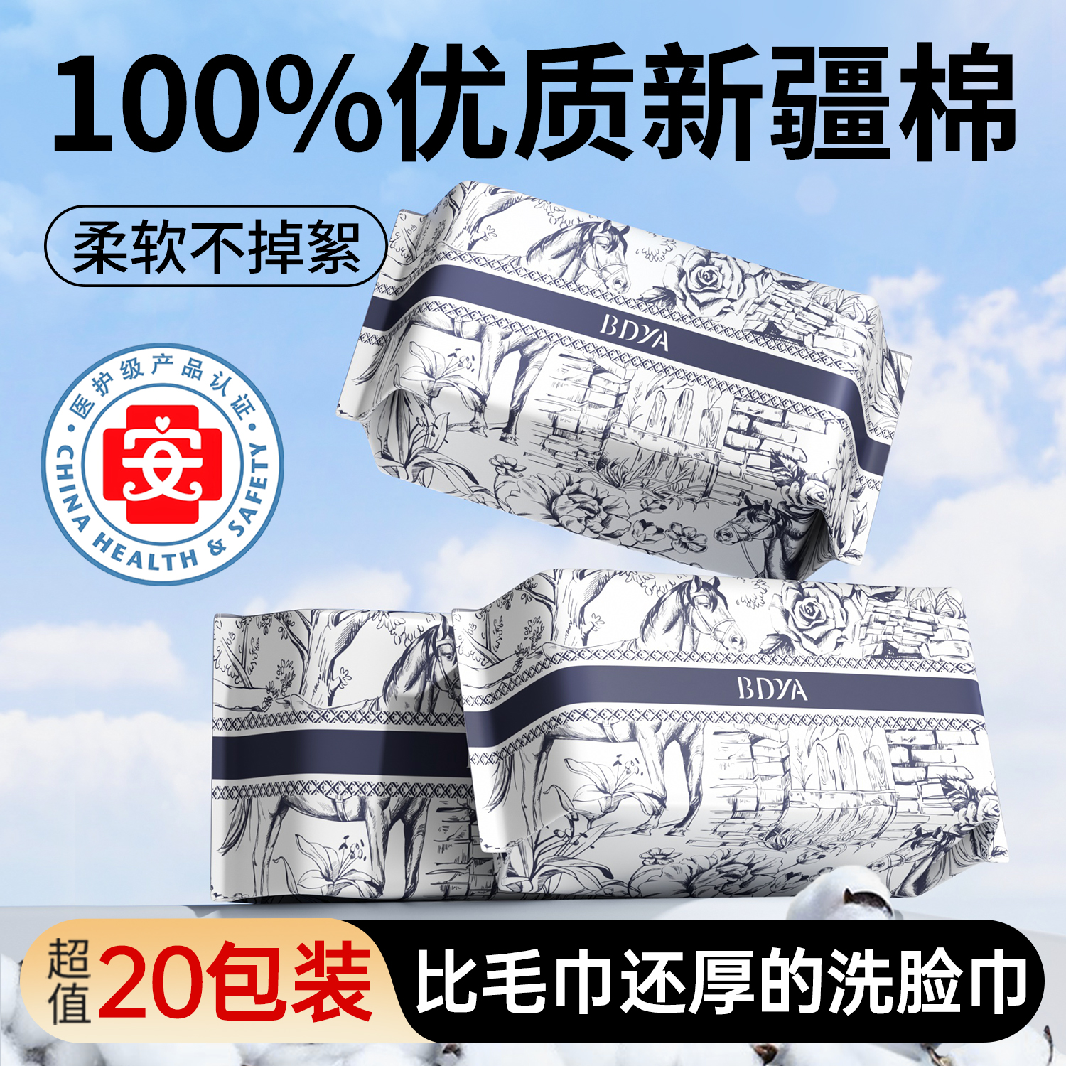 【央妈推荐】100%新疆纯棉洗脸巾