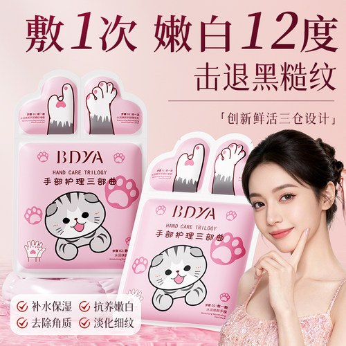 亦菲同款|淡纹美白手膜热销NO1