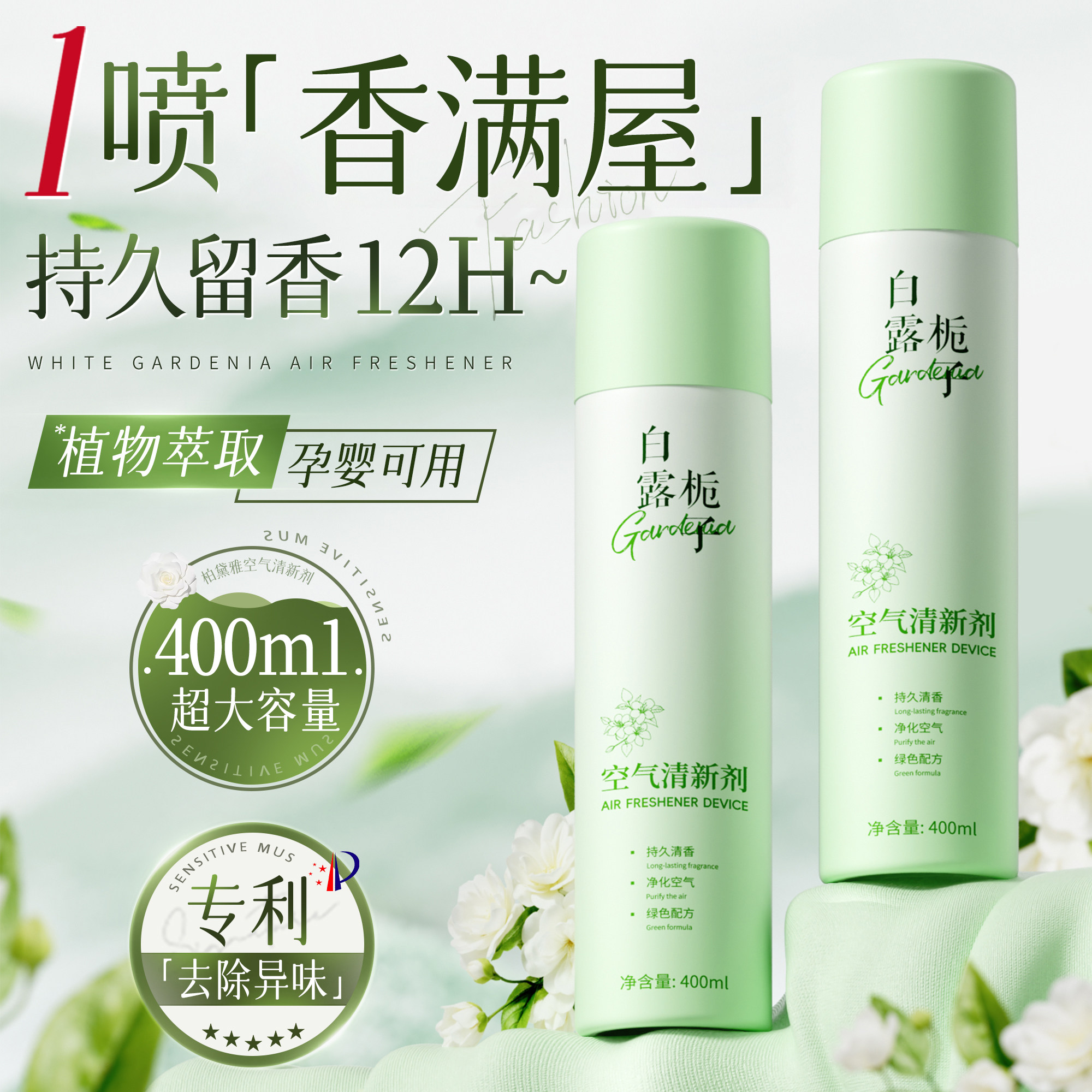 空气清新剂卧室持久留香家用室内去除异味喷雾卫生间厕所除臭神器