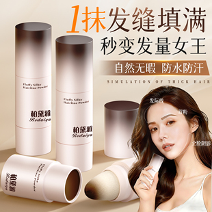 发际线粉泥防水防汗填充神器自然补发缝遮盖白发阴影修容笔刷正品
