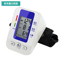 Blood pressure measuring household automatic device for the elderly blood pressure measuring instrument electronic sphygmomanometer household arm type automatic XW