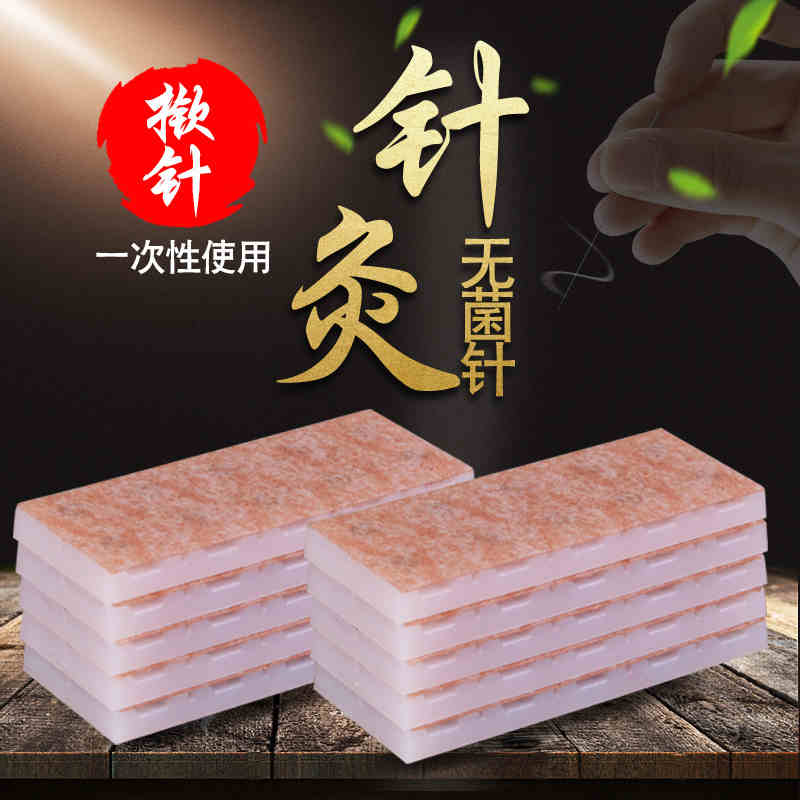 一次性揿针掀针贴皮针皮内针埋针耳针针灸钦针50支100支tl