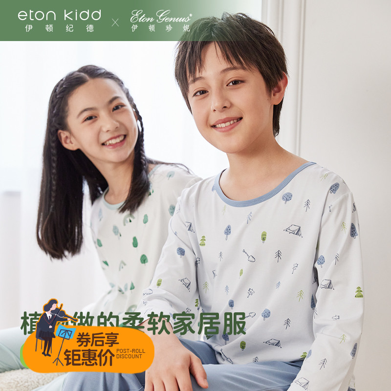 伊顿纪德旗下伊顿珍妮男女童学院长款家居服套装儿童春秋24Y903