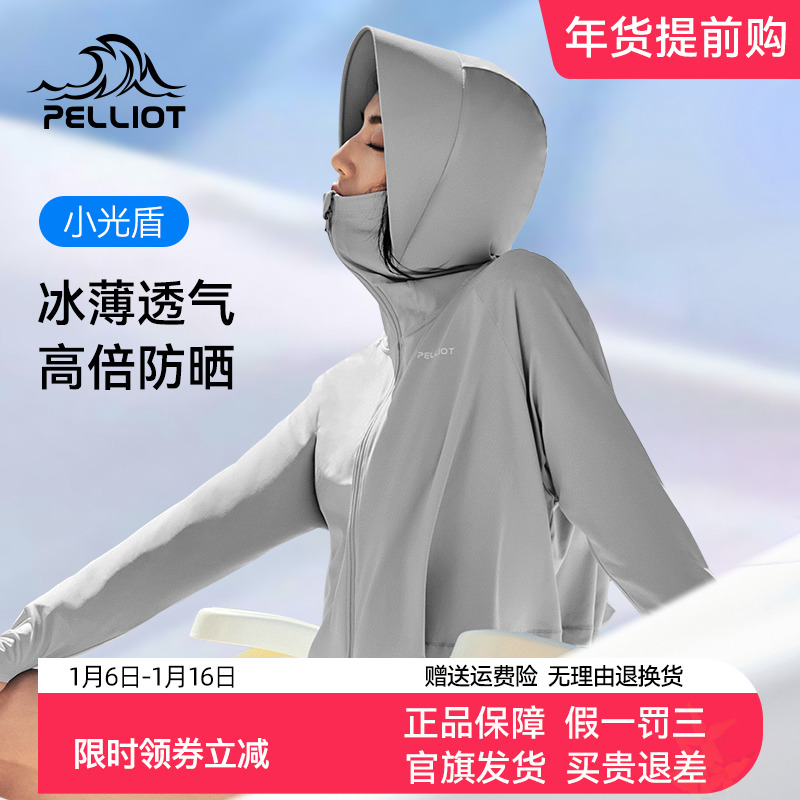 【佟丽娅代言】伯希和upf50防晒服女23冰丝皮肤衣户外专业防晒衣