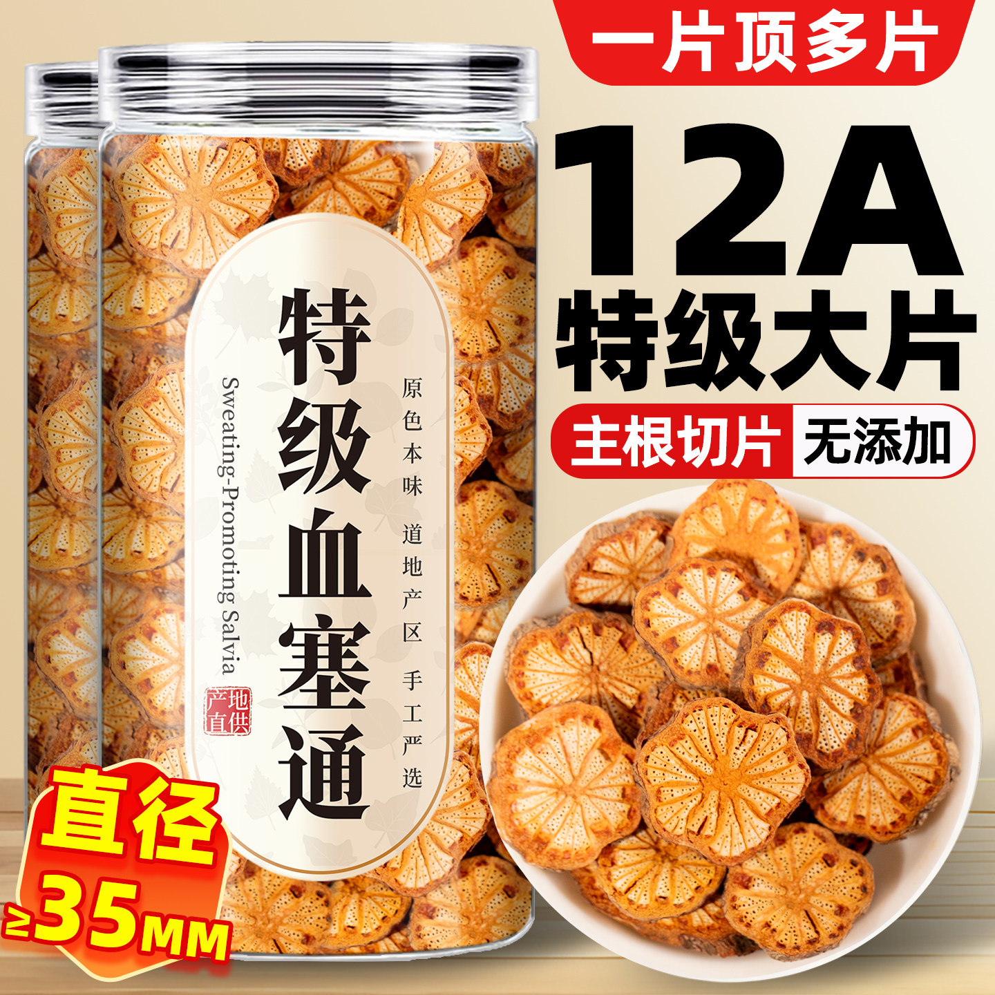 血塞通大血藤正品官方旗舰店中药材泡水喝的功效非云南野生大红藤