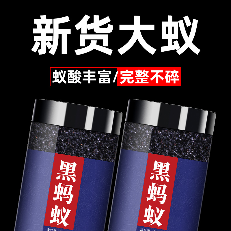 黑蚂蚁中药材食用正品拟黑多刺蚁东北长白山黑蚂蚁干非野生蚂蚁粉