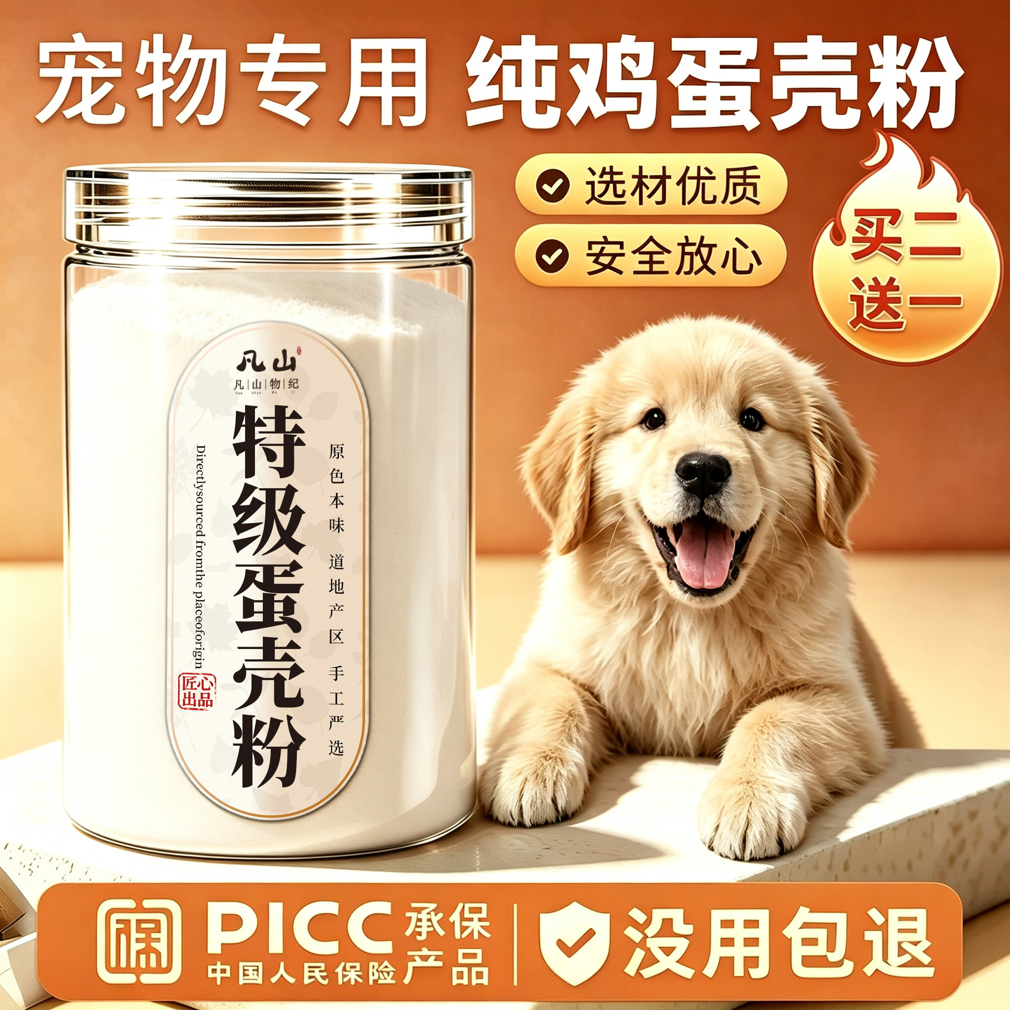 蛋壳粉狗狗猫咪宠物专用天然1000目兽用钙250g鸡纯正品官方旗舰店