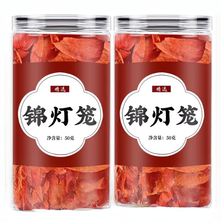 野生红姑娘果干皮新鲜东北苦山菇娘泡水正品新货非特级锦灯笼中药
