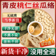 青皮桃仁丝瓜络中药材正品 泡水喝6克g茶包四花青陈橘皮桃仁 功效