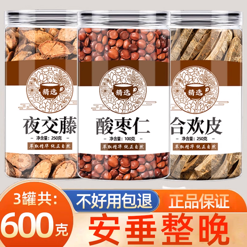 夜交藤合欢皮酸枣仁正品中药材