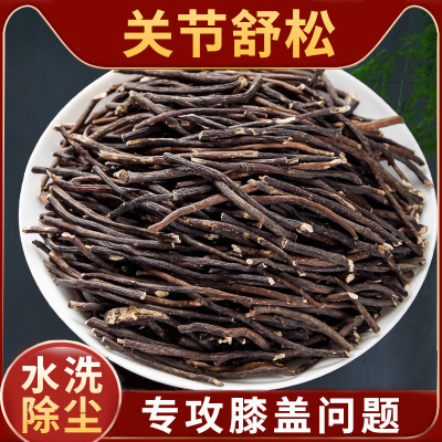 威灵仙中药材官方旗舰店经络通