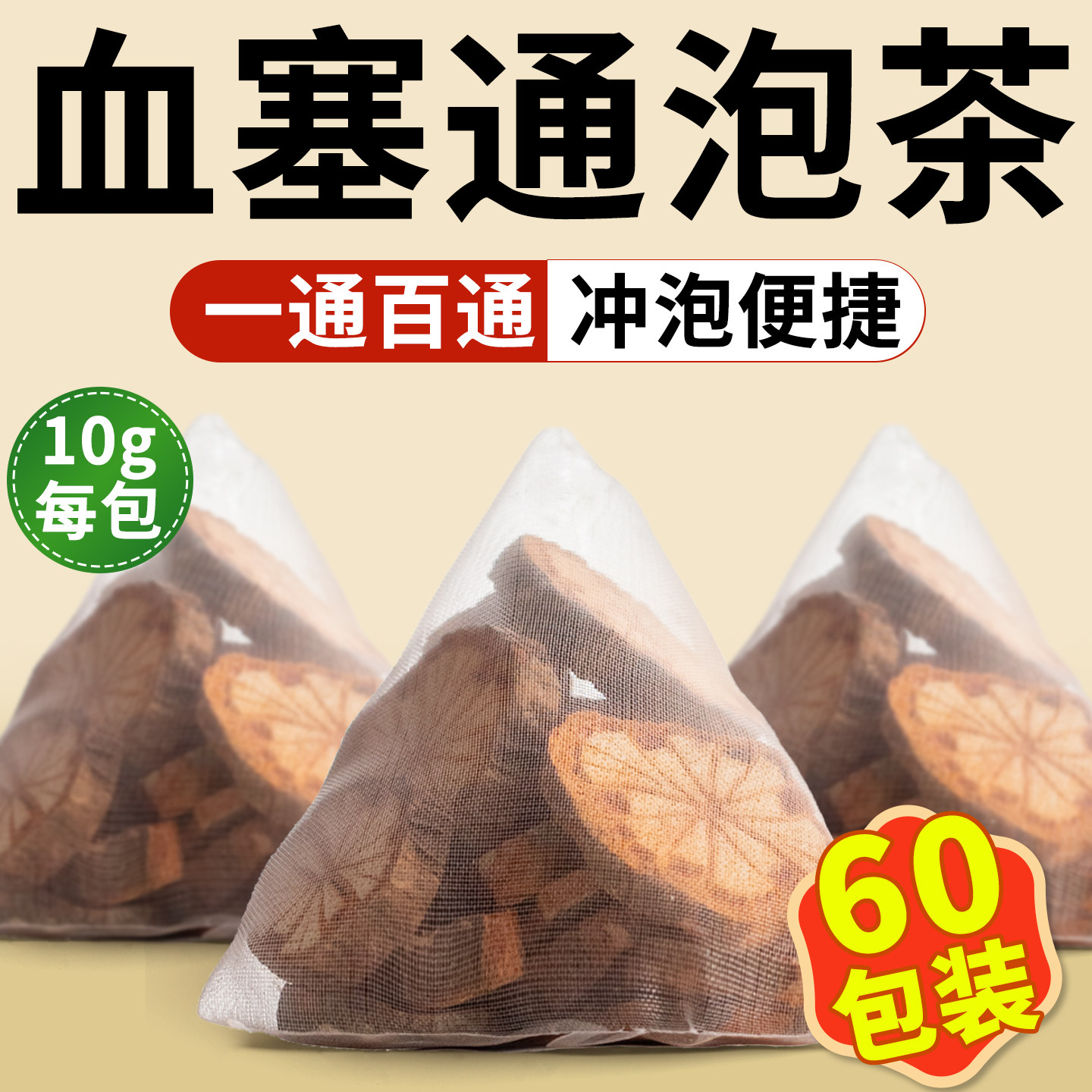 血塞通泡茶正品中药材丹参川芎官方旗舰店大血藤泡茶的功效非野生