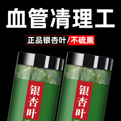 泡水500g正品散装中草药银杏叶