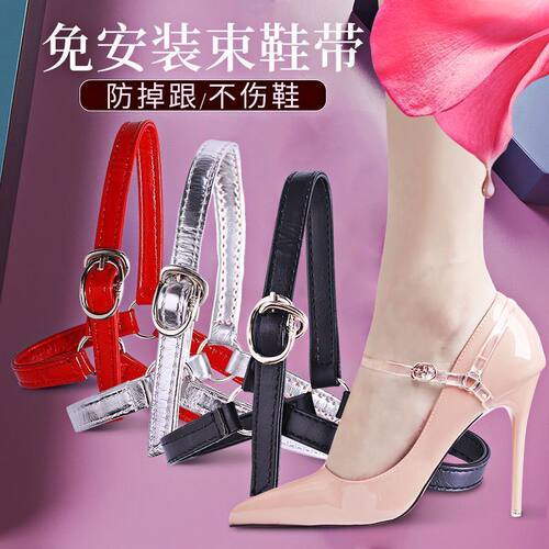 船鞋防掉带三角形鞋带防脱带子束鞋带女高跟鞋带扣防掉跟绑带鞋防