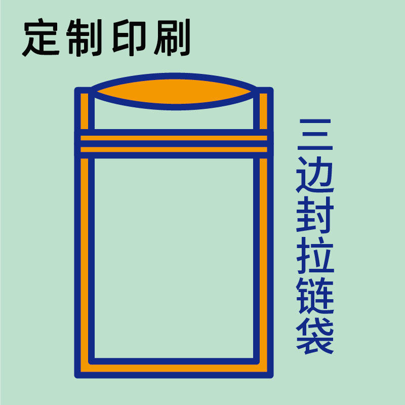 小批量定制印刷真空食品包装密封真空包装袋包装袋批发设计