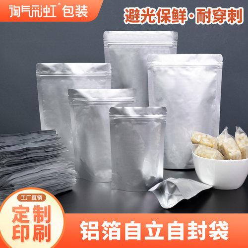 铝箔袋自封袋加厚自立猫粮防潮