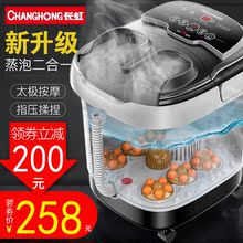 长虹器全自动按摩电动加热泡脚桶1